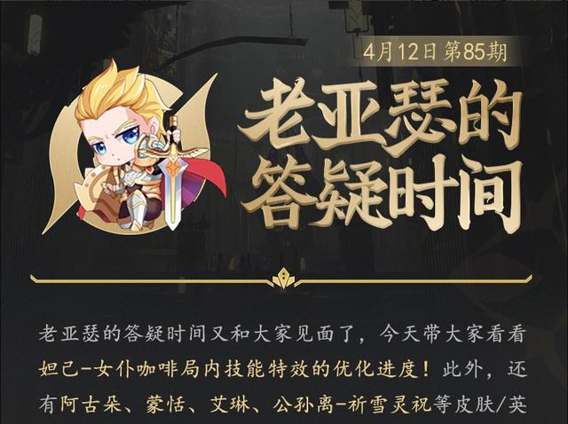 王者荣耀最优秀史诗皮，女仆咖啡特效完全无锚点，大招堪比传说