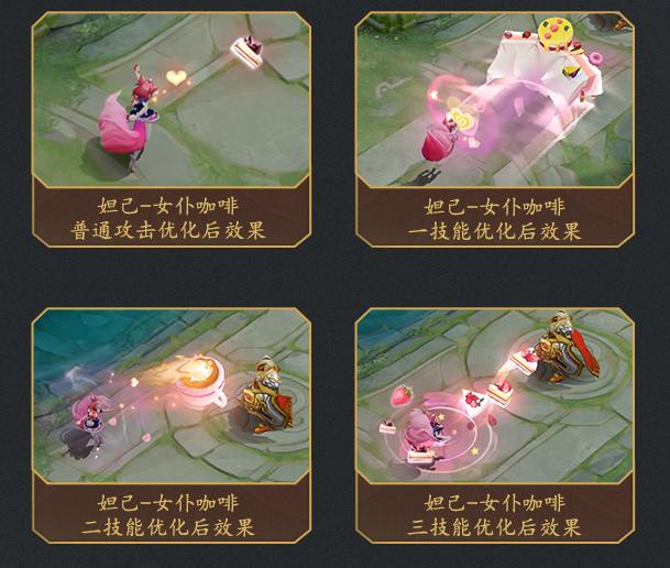 王者荣耀最优秀史诗皮，女仆咖啡特效完全无锚点，大招堪比传说