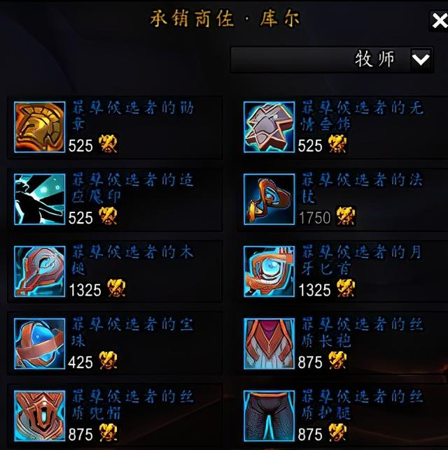 魔兽世界：全职业橙装首发推荐，装等提升技巧，名望心能系统详解