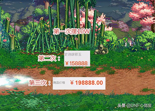 DNF：辟邪玉事件后续！旭旭宝宝霸气回应，不会惯对方臭毛病