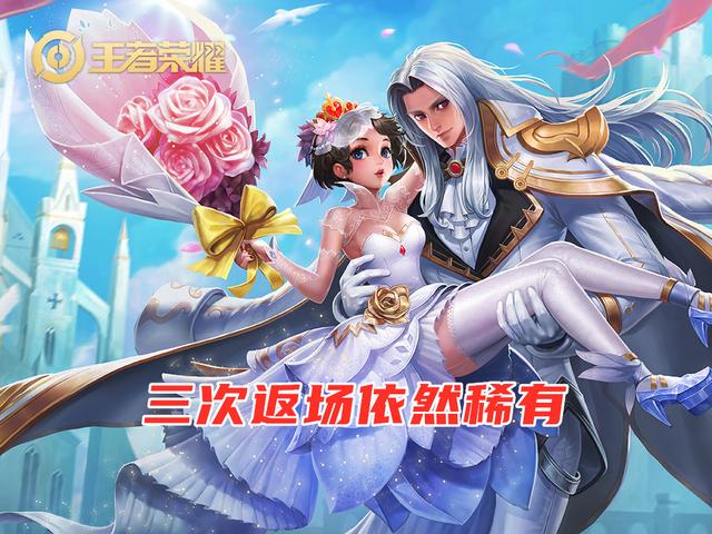 王者荣耀最稀有的皮肤是哪个？玩家：东方不败必须上榜啊