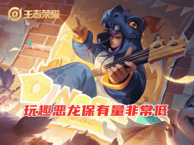王者荣耀最稀有的皮肤是哪个？玩家：东方不败必须上榜啊