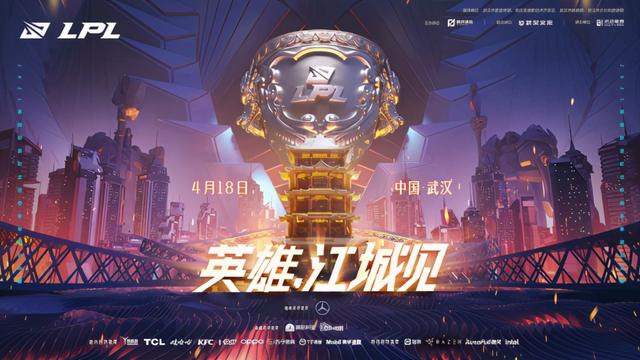 LOL:凤栖江城待君至，剑指武汉皇族归，LPL春季总决赛前瞻