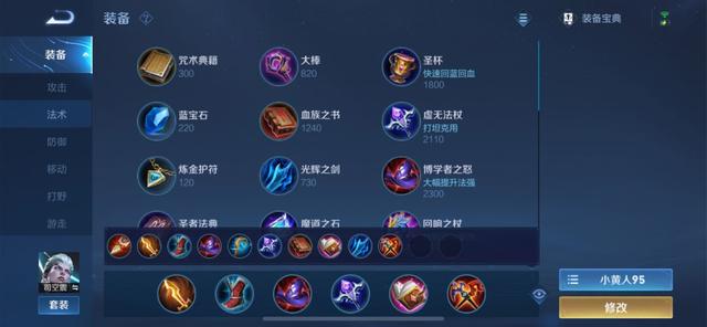 王者荣耀：S23赛季初期对抗路梯度排名，最新出装铭文推荐