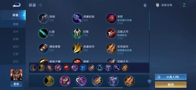 王者荣耀：S23赛季初期对抗路梯度排名，最新出装铭文推荐