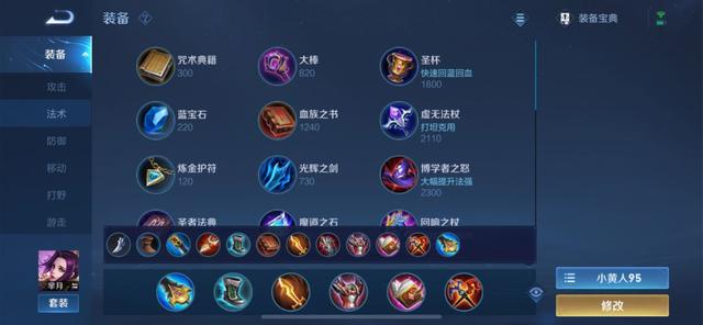 王者荣耀：S23赛季初期对抗路梯度排名，最新出装铭文推荐