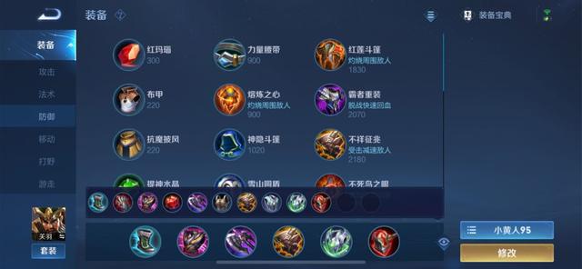 王者荣耀：S23赛季初期对抗路梯度排名，最新出装铭文推荐