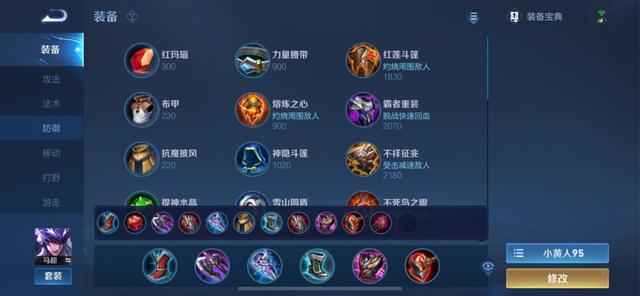 王者荣耀：S23赛季初期对抗路梯度排名，最新出装铭文推荐