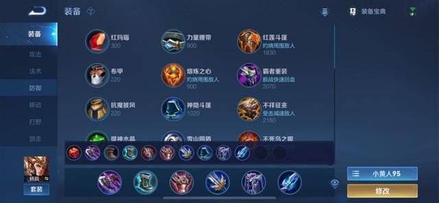 王者荣耀：S23赛季初期对抗路梯度排名，最新出装铭文推荐