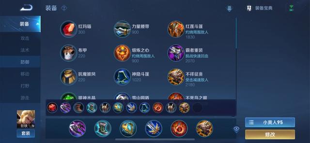 王者荣耀：S23赛季初期对抗路梯度排名，最新出装铭文推荐