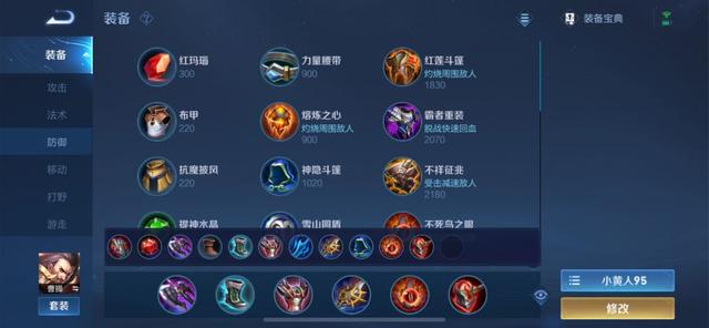 王者荣耀：S23赛季初期对抗路梯度排名，最新出装铭文推荐