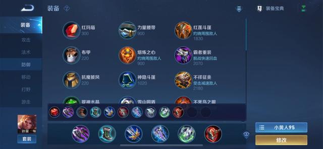 王者荣耀：S23赛季初期对抗路梯度排名，最新出装铭文推荐