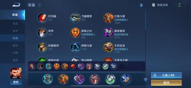 王者荣耀：S23赛季初期对抗路梯度排名，最新出装铭文推荐