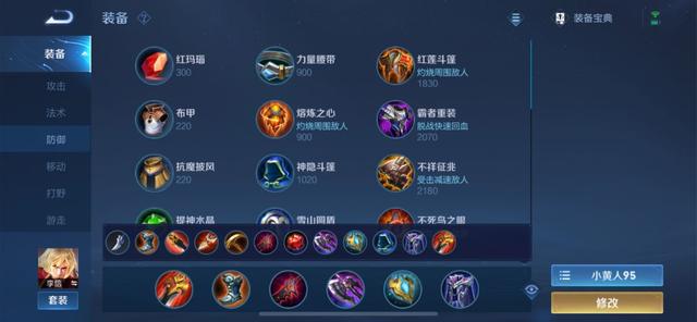 王者荣耀：S23赛季初期对抗路梯度排名，最新出装铭文推荐