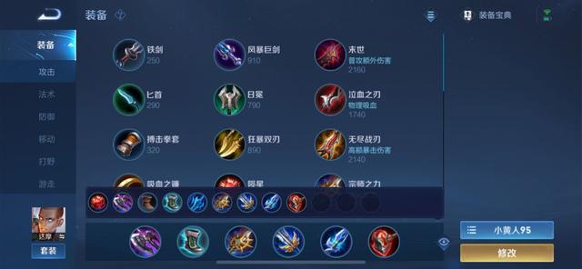 王者荣耀：S23赛季初期对抗路梯度排名，最新出装铭文推荐