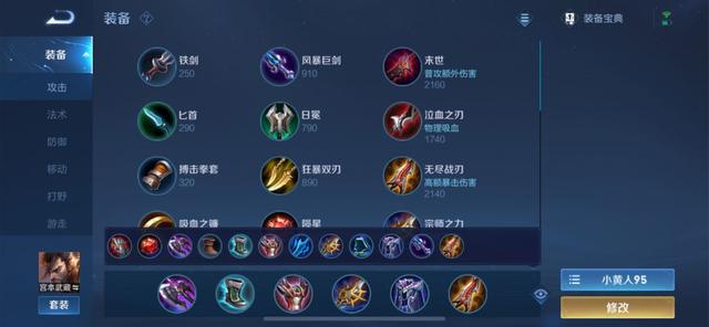 王者荣耀：S23赛季初期对抗路梯度排名，最新出装铭文推荐