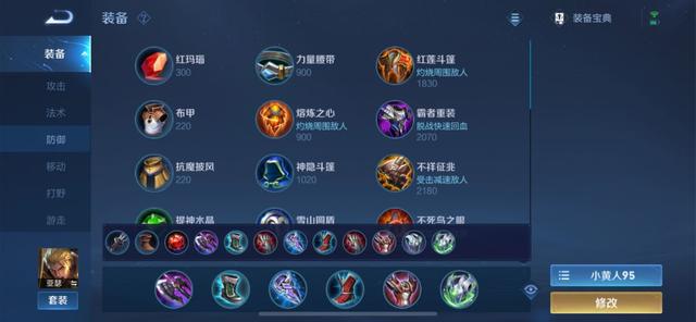 王者荣耀：S23赛季初期对抗路梯度排名，最新出装铭文推荐