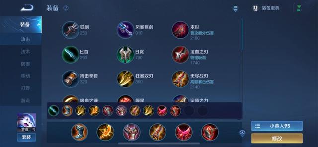 王者荣耀：S23赛季初期对抗路梯度排名，最新出装铭文推荐