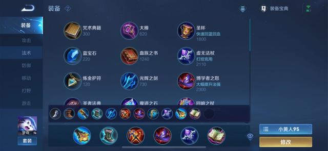 王者荣耀：S23赛季初期对抗路梯度排名，最新出装铭文推荐