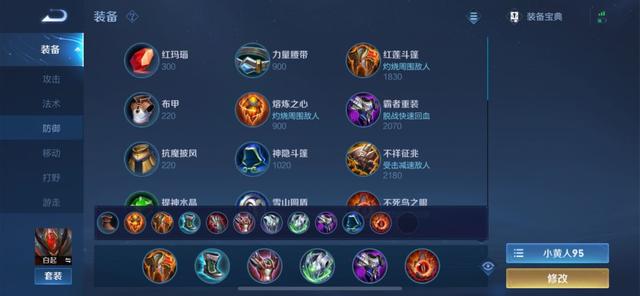 王者荣耀：S23赛季初期对抗路梯度排名，最新出装铭文推荐