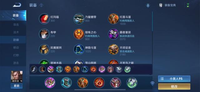 王者荣耀：S23赛季初期对抗路梯度排名，最新出装铭文推荐