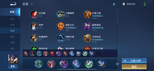 王者荣耀：S23赛季初期对抗路梯度排名，最新出装铭文推荐