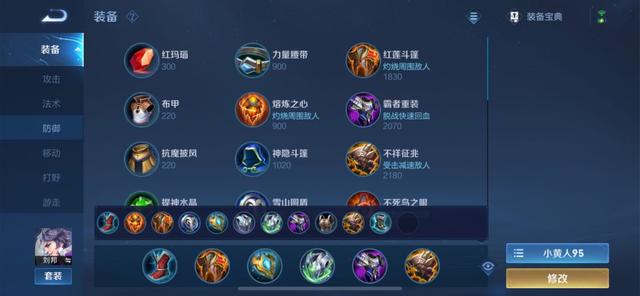 王者荣耀：S23赛季初期对抗路梯度排名，最新出装铭文推荐