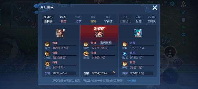 王者荣耀出现猴四棍，双烧流猪八戒被削，大乔既削沉默又加前摇