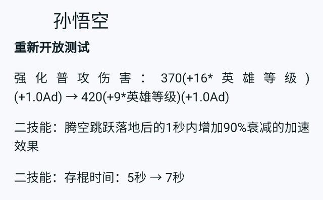 王者荣耀出现猴四棍，双烧流猪八戒被削，大乔既削沉默又加前摇