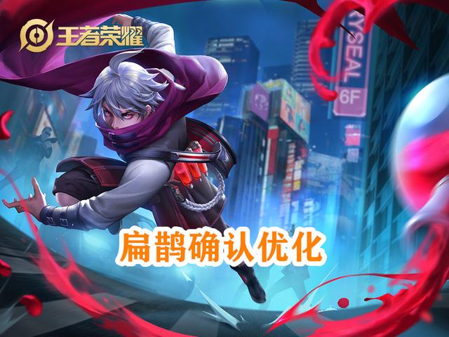 王者荣耀“策划答疑”，甄姬即将加强高端局体验，扁鹊也确定优化
