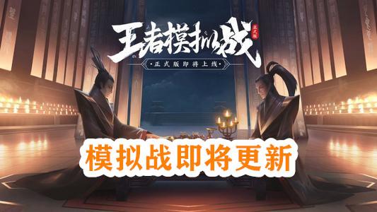 王者荣耀“策划答疑”，甄姬即将加强高端局体验，扁鹊也确定优化