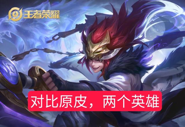 王者荣耀:这五款皮肤一点要入手，有无皮肤判若两人，花钱也得买