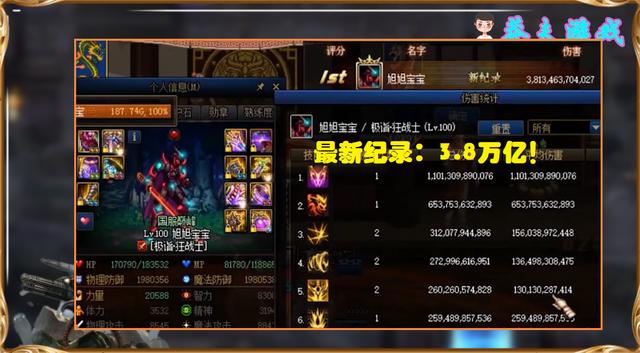 DNF：旭旭宝宝破3.8万亿！新史诗立大功，改造8超越红16