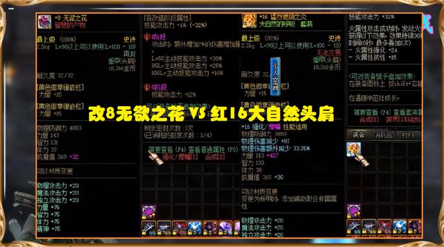 DNF：旭旭宝宝破3.8万亿！新史诗立大功，改造8超越红16