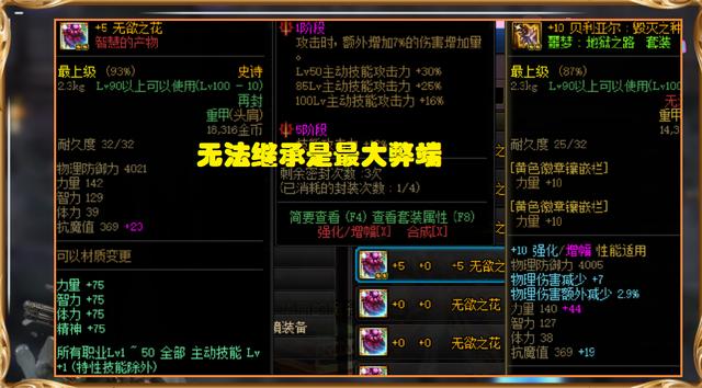 DNF：旭旭宝宝破3.8万亿！新史诗立大功，改造8超越红16
