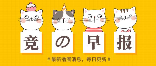 竞早报：LOL大电影纳入计划，Doinb透露有机会要选璐璐冠军皮肤