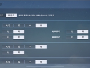 和平精英2周年版推全新“振动系统” 瑞声科技完美支持高品质振感体验