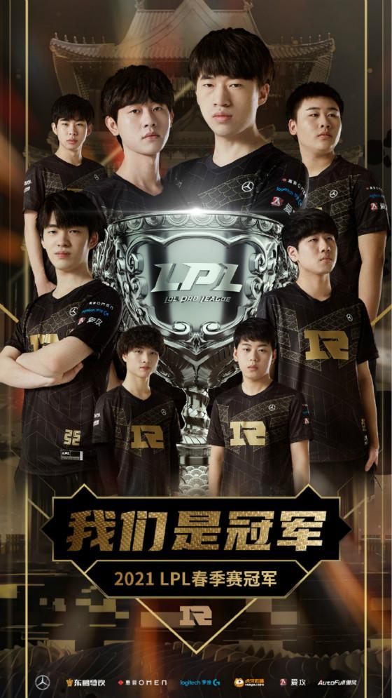 LOL-LPL：江城武汉见证RNG重返巅峰，LPL各大战队送上祝福剑指MSI