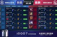 王者荣耀KPL：状态全无！南京Hero惨遭成都AG零封，遗憾掉至A组