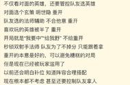 王者荣耀重开被滥用，顶级职业一小时被重开五次，还纵容不练英雄
