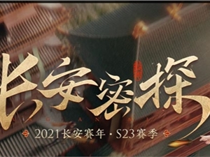 王者荣耀4月20日更新维护公告 西施史诗皮肤诗语江南上线