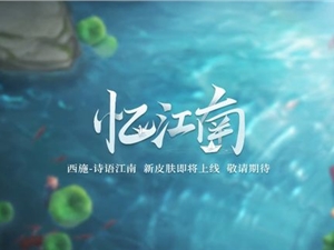 王者荣耀西施新皮肤多少钱 西施史诗皮肤详细点券价格