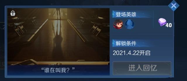 王者荣耀英雄爆料，新赛季大唐长安再添一人，法辅唐僧指日可待