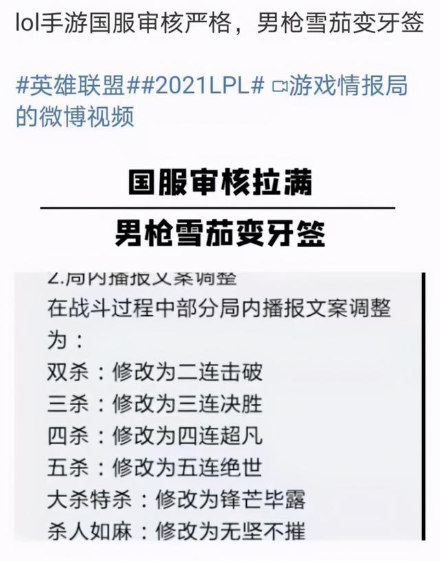 LOL手游迟迟进不了国服内有原因？部分英雄出现违规情况