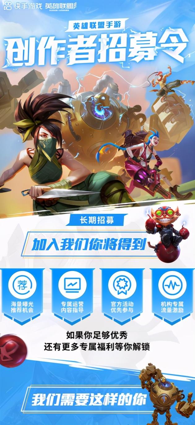 LOL手游迟迟进不了国服内有原因？部分英雄出现违规情况
