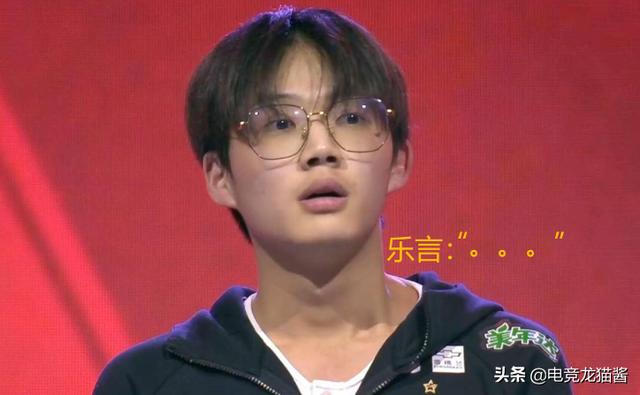 LOL官宣假赛处罚结果后，有LDL选手表达不满，乐言的回应耐人寻味