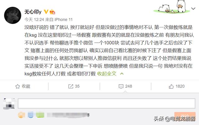 LOL官宣假赛处罚结果后，有LDL选手表达不满，乐言的回应耐人寻味