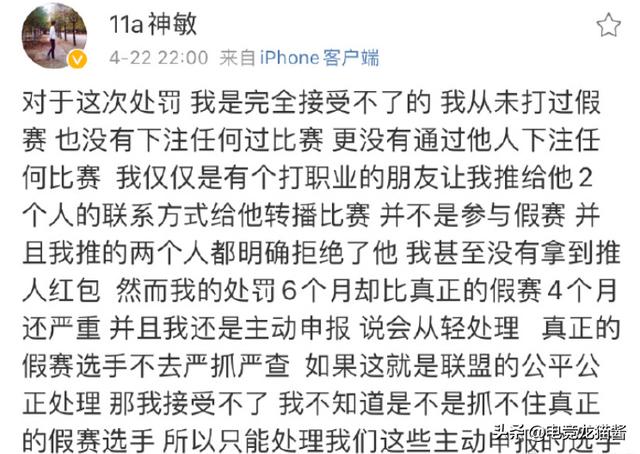 LOL官宣假赛处罚结果后，有LDL选手表达不满，乐言的回应耐人寻味