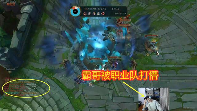 中韩对抗赛：LCK冠亚军联手！霸哥惨遭前职业选手支配