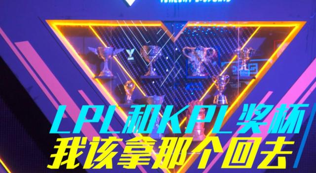 “王者日活一亿，LOL才三千万”，为何KPL关注度连LPL零头都不到